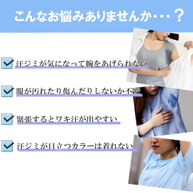 レディース汗取りインナー