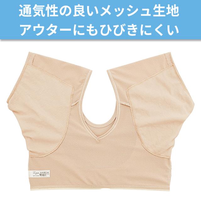 レディース汗取りインナー