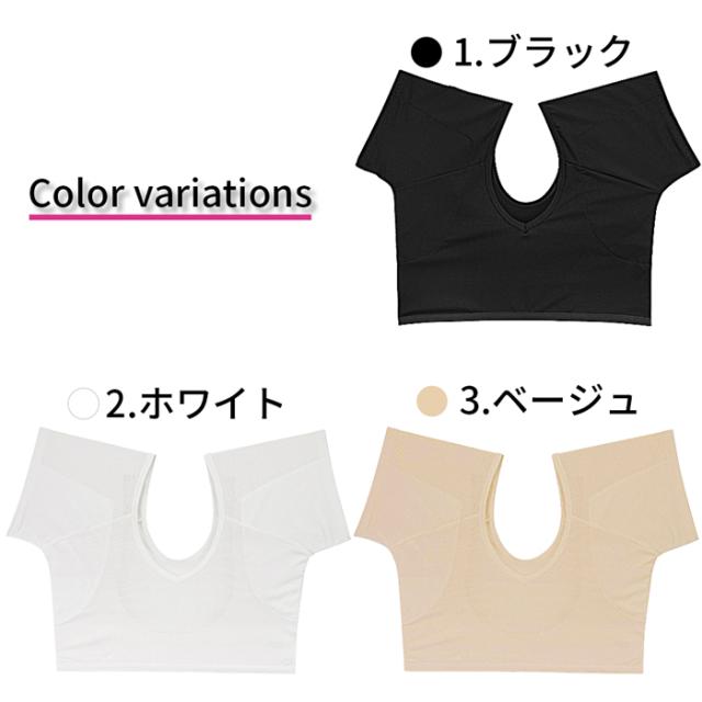 レディース汗取りインナー