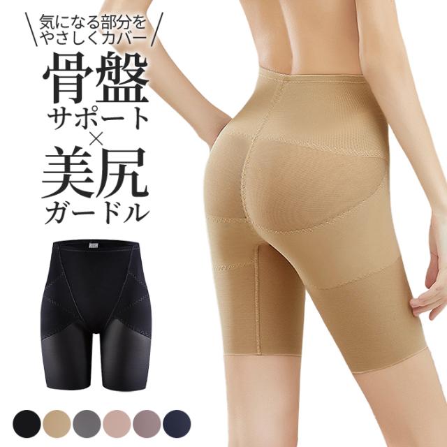【送料無料】 ぽっこりお腹とヒップを美しく整える補正ガードル