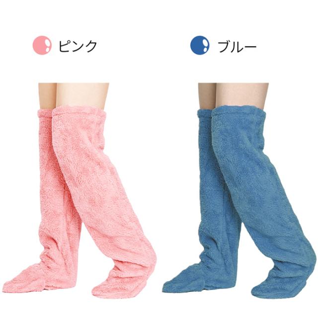 【極暖】足先が出せる もこもこ保温ボアフリースロングソックス