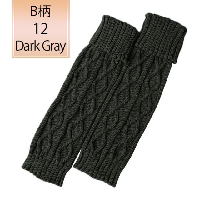 ケーブル編みニットのあったかレッグウォーマー