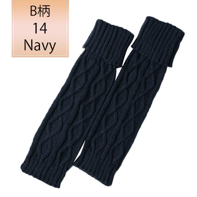 ケーブル編みニットのあったかレッグウォーマー