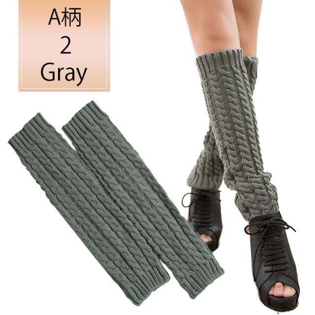 ケーブル編みニットのあったかレッグウォーマー