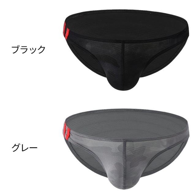 柄が選べる スタイリッシュなメンズブリーフ