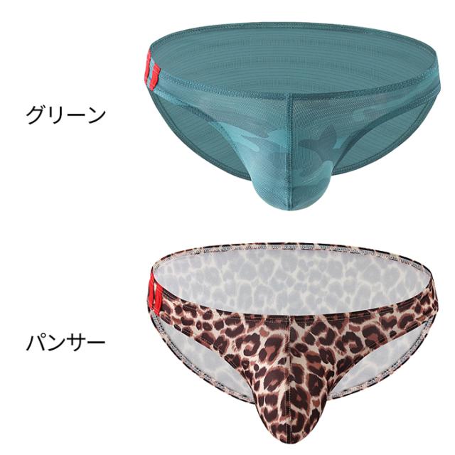 柄が選べる スタイリッシュなメンズブリーフ