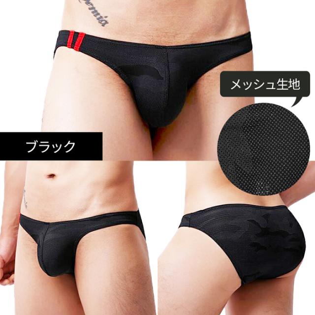 柄が選べる スタイリッシュなメンズブリーフ