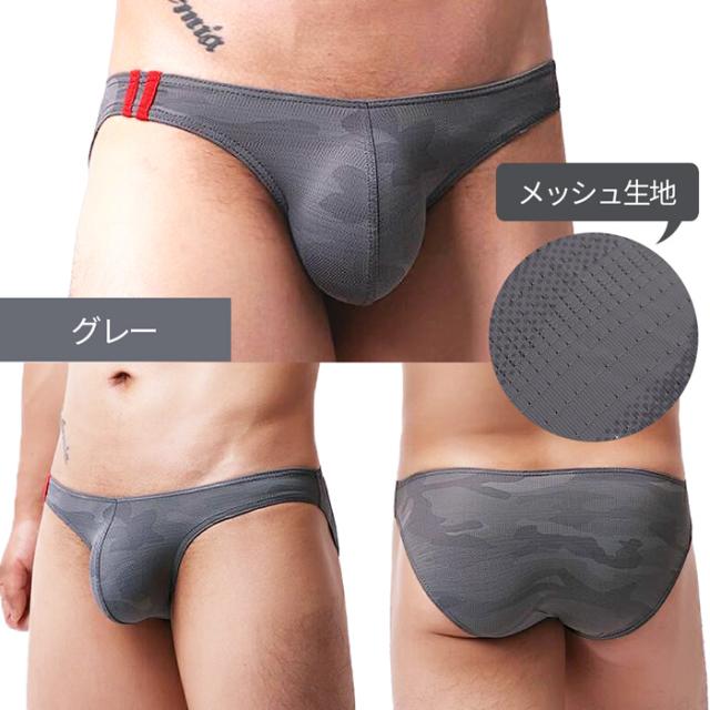 柄が選べる スタイリッシュなメンズブリーフ