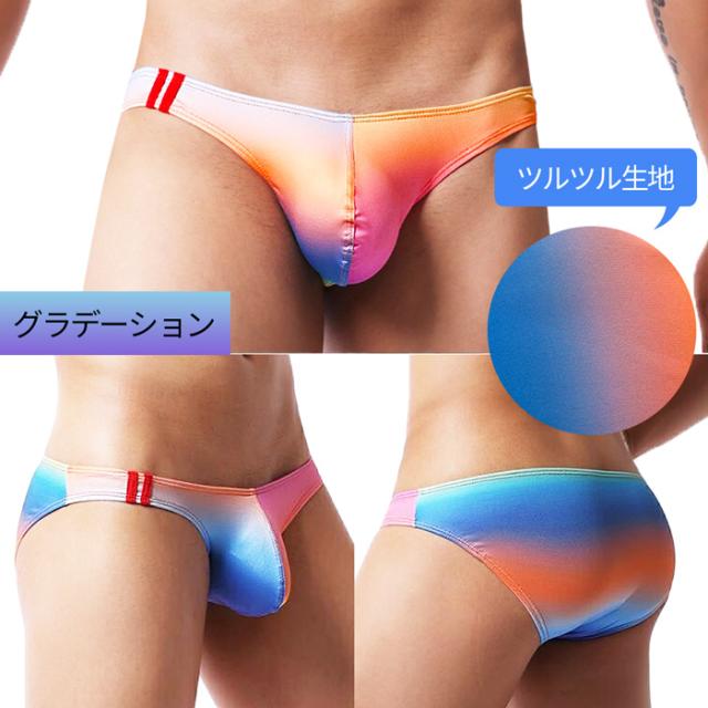 柄が選べる スタイリッシュなメンズブリーフ