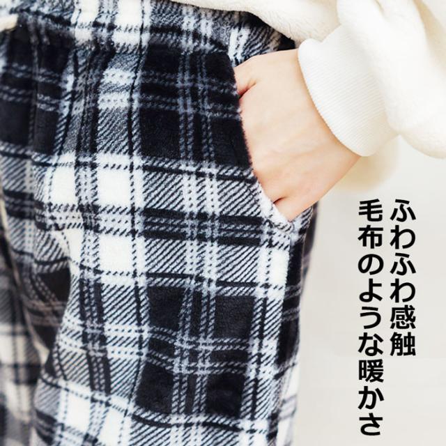 男女兼用あったかボアパンツ