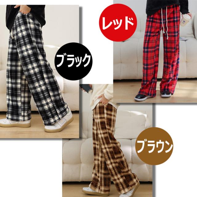 男女兼用あったかボアパンツ
