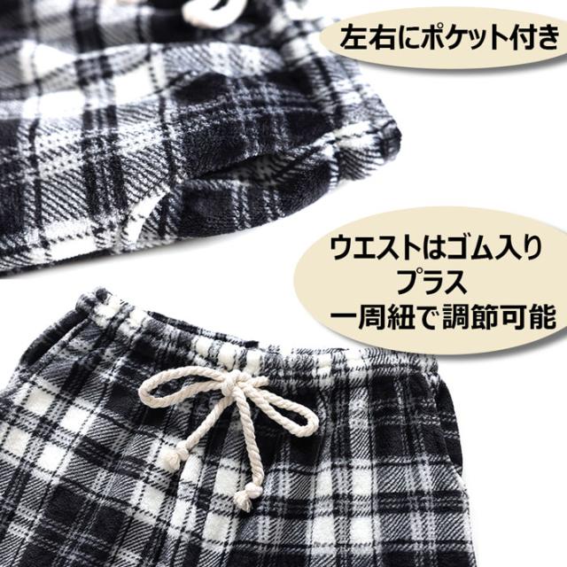 男女兼用あったかボアパンツ