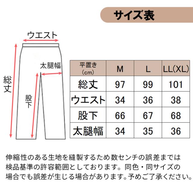 男女兼用あったかボアパンツ