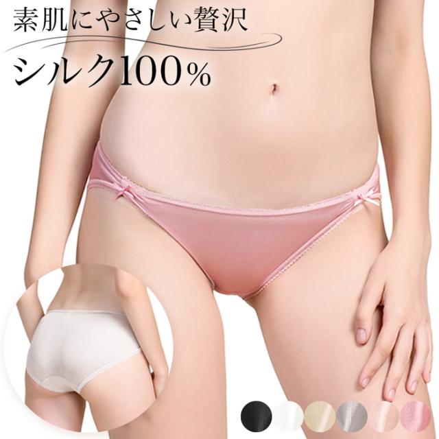レディースシルク100％ショーツ