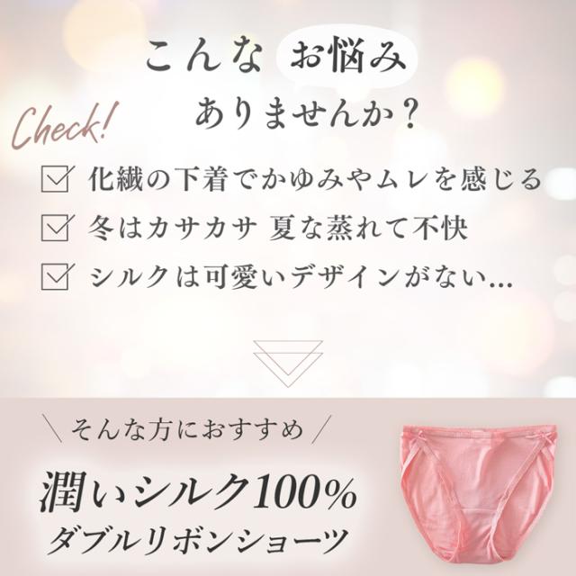 レディースシルク100％ショーツ
