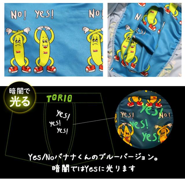 【送料無料】大阪発のアンダーウェアブランド TORIO ( トリオ )