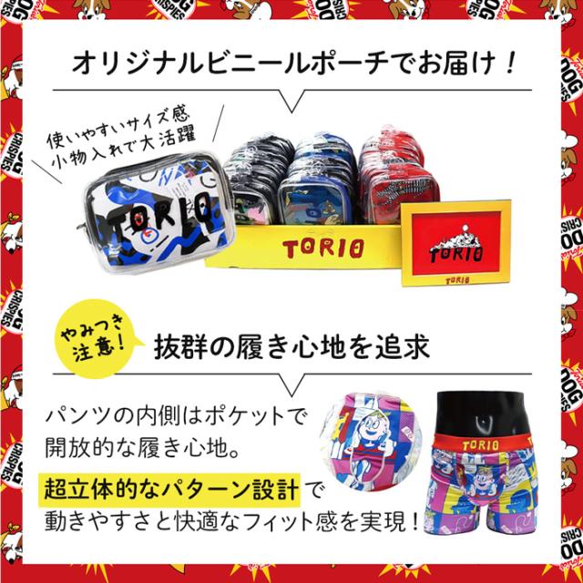【送料無料】大阪発のアンダーウェアブランド TORIO ( トリオ )