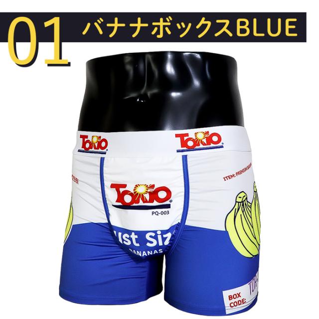 【送料無料】大阪発のアンダーウェアブランド TORIO ( トリオ )