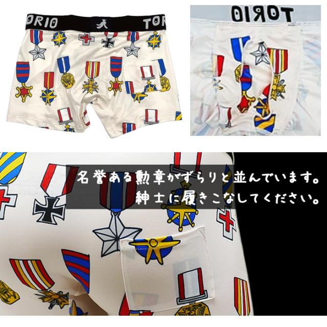 【送料無料】大阪発のアンダーウェアブランド TORIO ( トリオ )