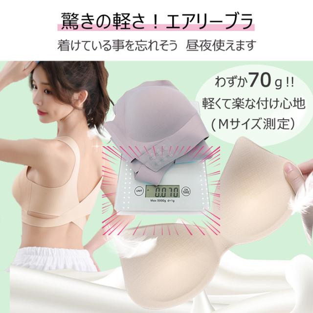 就寝時 スポーツ いろんな場面で大活躍な多機能シームレスブラ