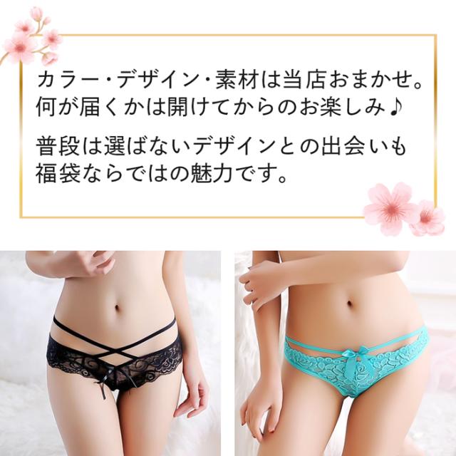 【送料無料】【数量限定福袋】 Tバック・ブラジリアンショーツ