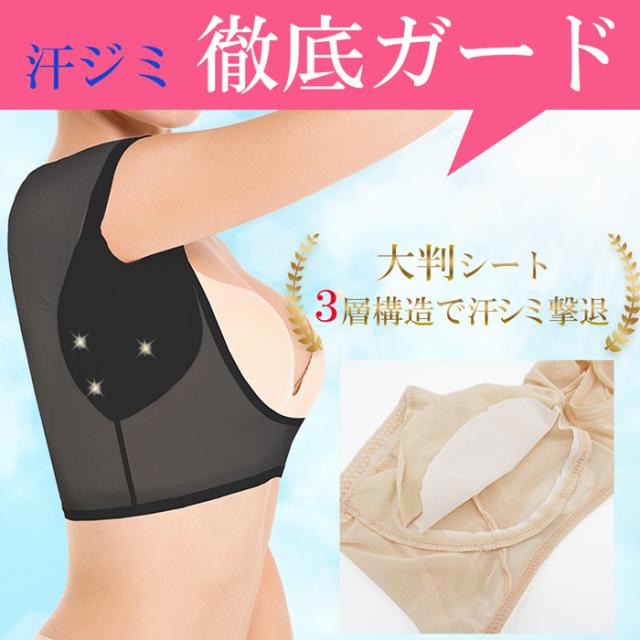 レディース汗取りインナー