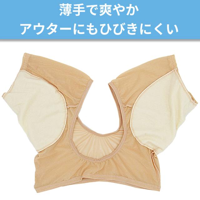 レディース汗取りインナー