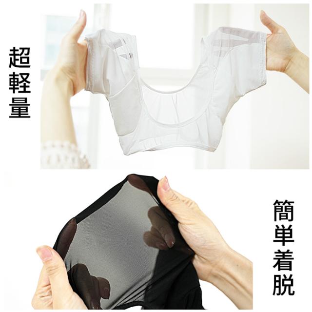 レディース汗取りインナー