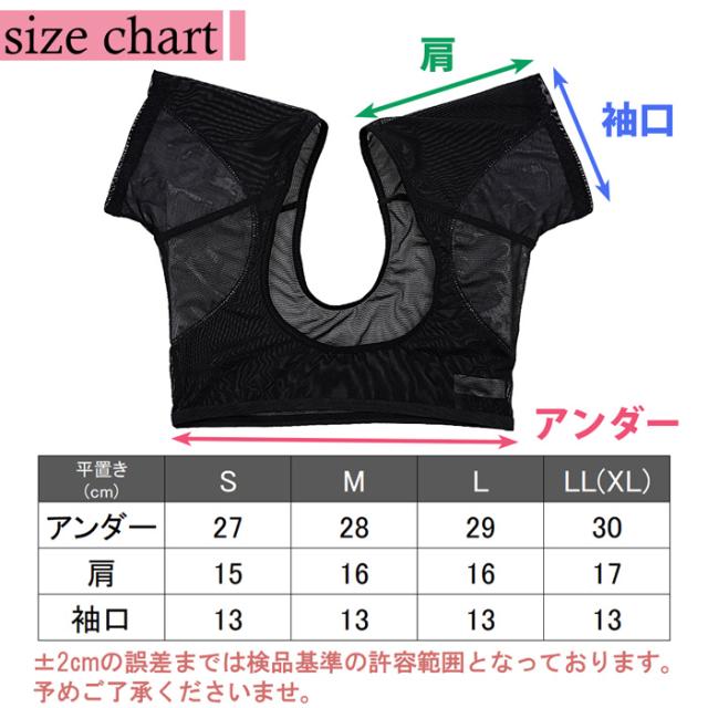 レディース汗取りインナー