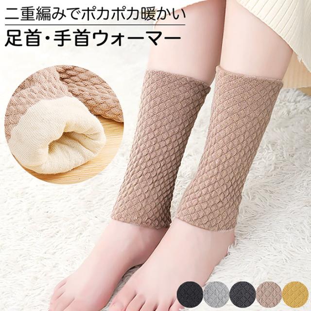 二重編みでしっかり保温！コンパクトなレッグウォーマー