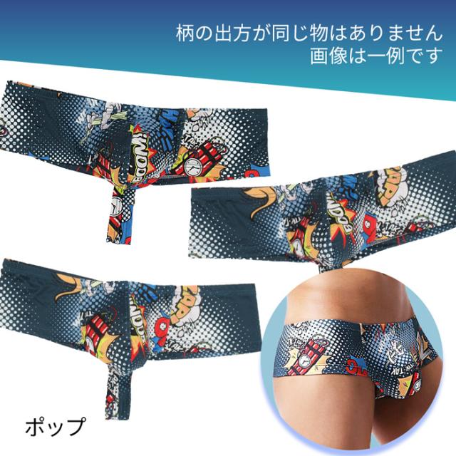 柄が選べる スタイリッシュなメンズボクサーパンツ