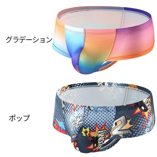 柄が選べる スタイリッシュなメンズボクサーパンツ