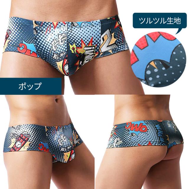 柄が選べる スタイリッシュなメンズボクサーパンツ