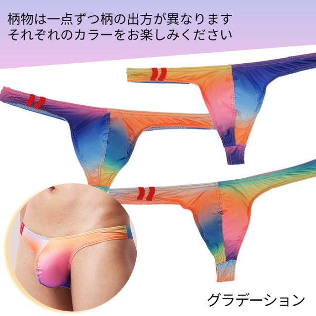 柄が選べる スタイリッシュなメンズTバック