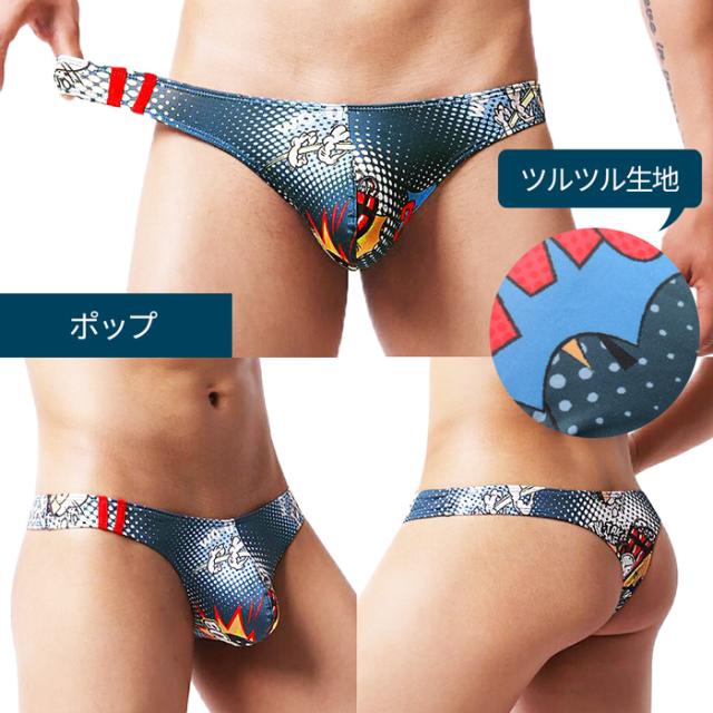 柄が選べる スタイリッシュなメンズTバック