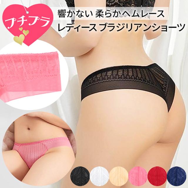 レディースブラジリアンショーツ