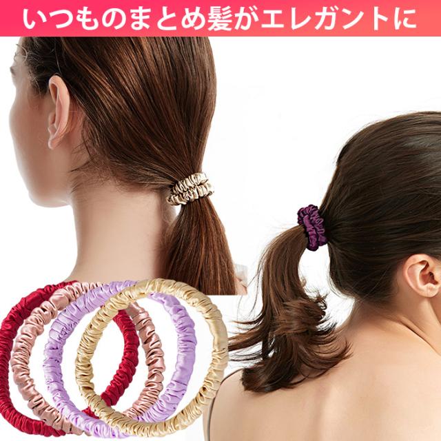 シルク100％シュシュ