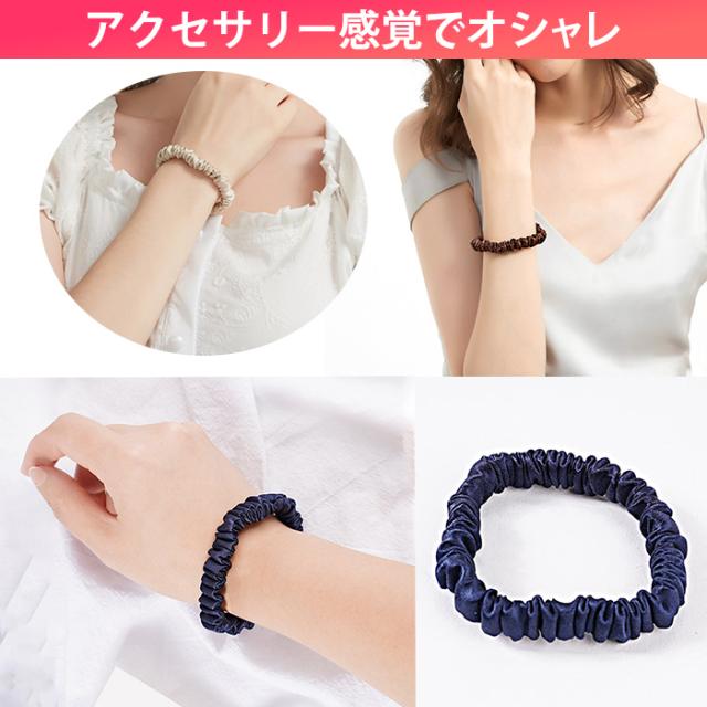 シルク100％シュシュ