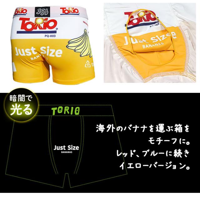 【送料無料】大阪発のアンダーウェアブランド TORIO ( トリオ )