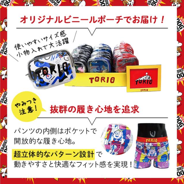 【送料無料】大阪発のアンダーウェアブランド TORIO ( トリオ )