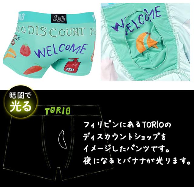 【送料無料】大阪発のアンダーウェアブランド TORIO ( トリオ )