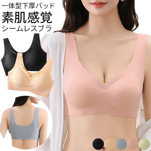 【送料無料】 素肌感覚 ノンワイヤーシームレスブラ