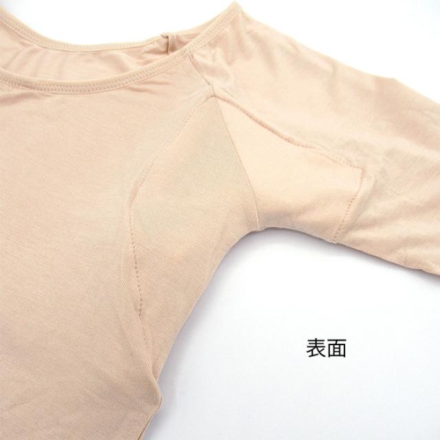 大きめ汗取りパッド付き サラサラ快適長袖インナー