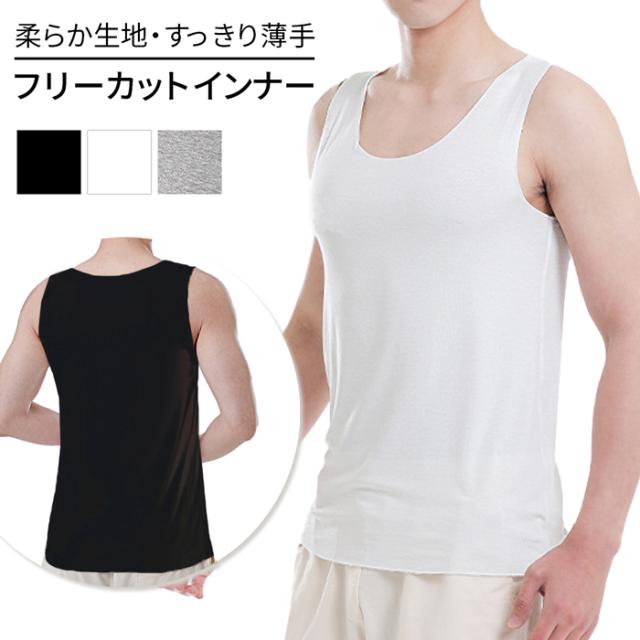 メンズインナータンクトップ