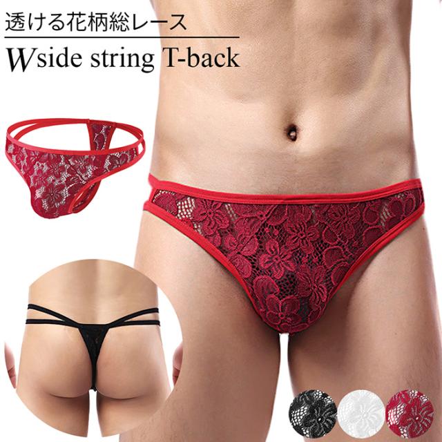 ダブルの腰ゴムがおしゃれ 透ける花柄総レースのTバック