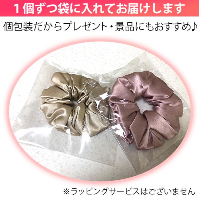 シルク100％シュシュ