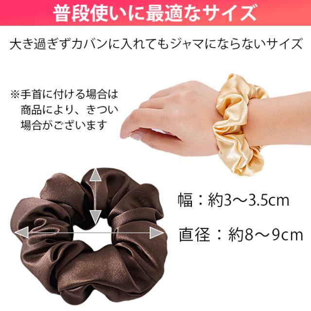 シルク100％シュシュ