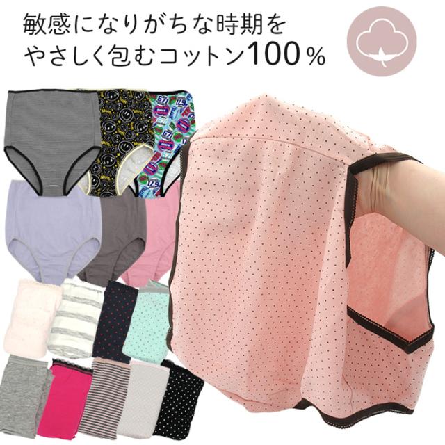 【送料無料】 【数量限定福袋】マタニティーショーツ３枚セット