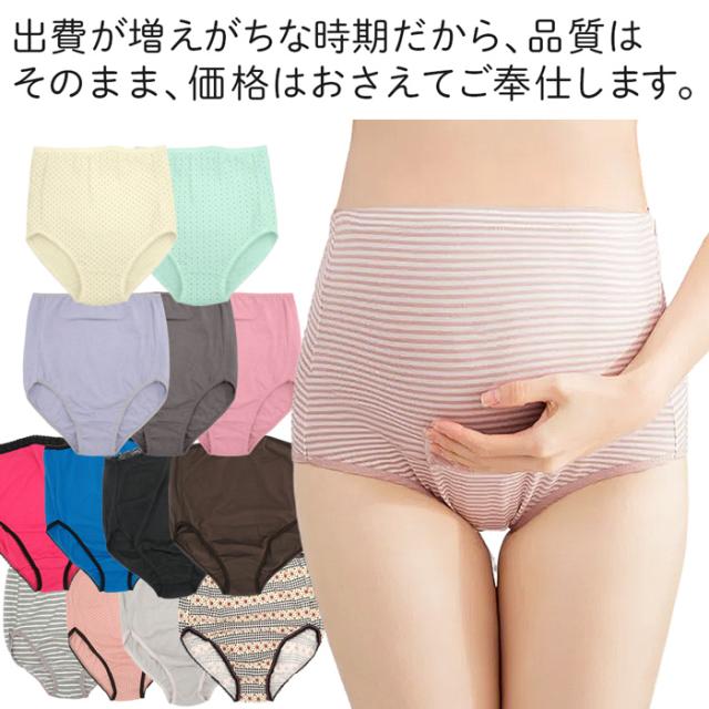 【送料無料】 【数量限定福袋】マタニティーショーツ３枚セット