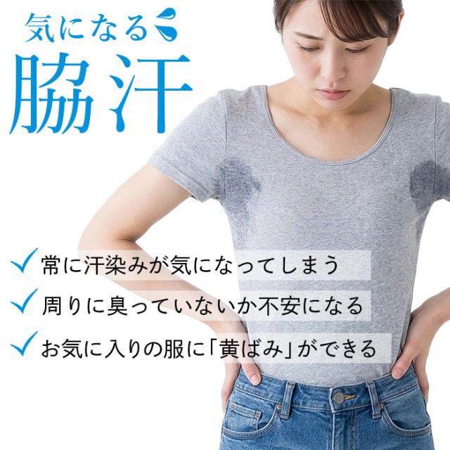 【送料無料】 脇汗対策 3層の特大パッド付き半袖インナー